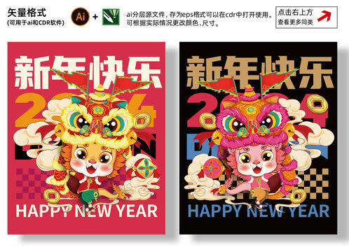 龍寶寶國潮插畫