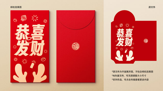 恭喜發(fā)財(cái)