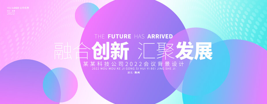 時(shí)尚大氣發(fā)布會背景