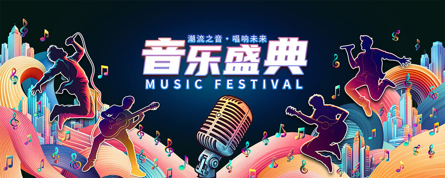 音樂會