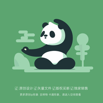 瑜伽熊猫