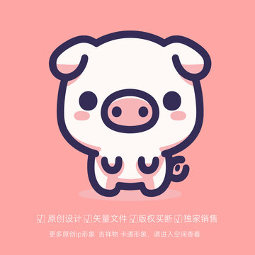萌萌可愛小豬