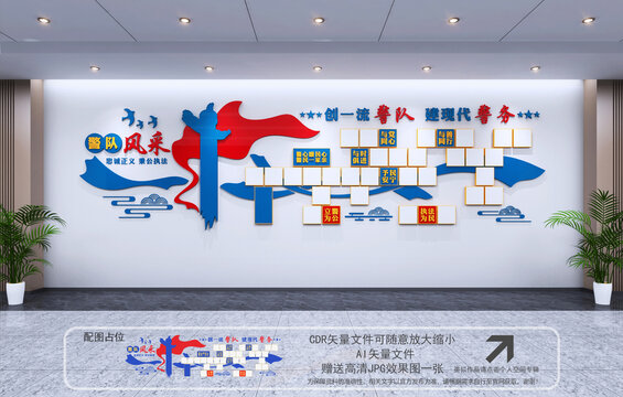 警隊風(fēng)采