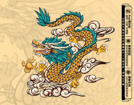 中國(guó)龍國(guó)潮龍金龍