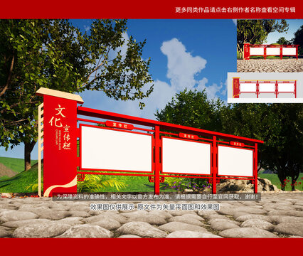 黨建宣傳欄
