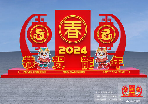 2024年美陈