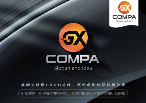 GX字母LOGO