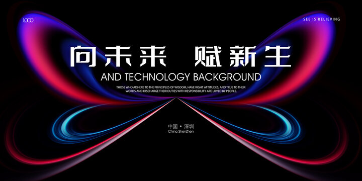 互聯(lián)網(wǎng)科技kv主視覺