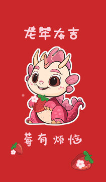 龍年圖案