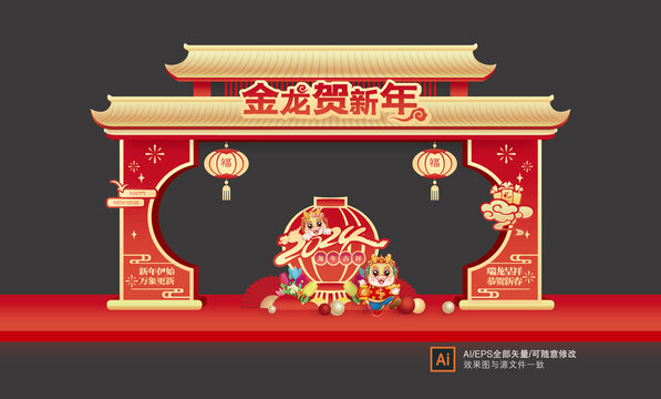 元旦門頭