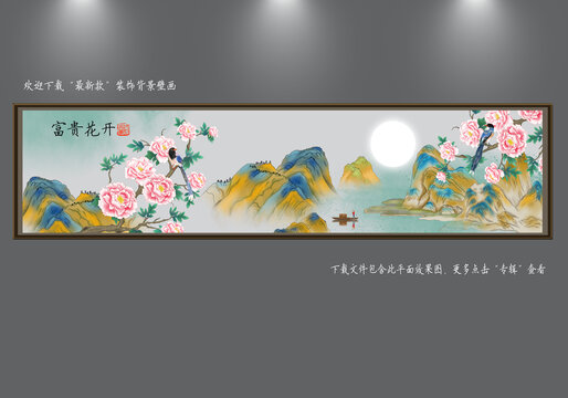 國潮山水花鳥