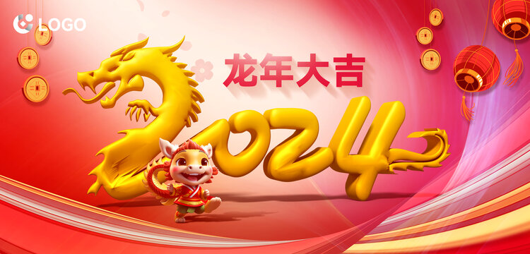 2024龍年大吉