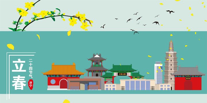 濟(jì)寧