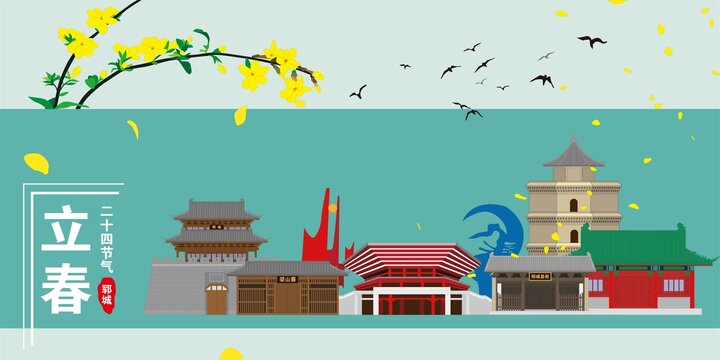 鄆城