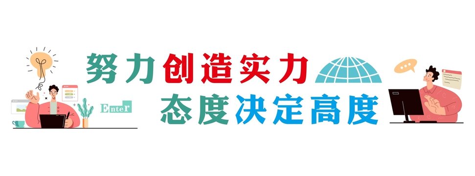 勵志文化墻