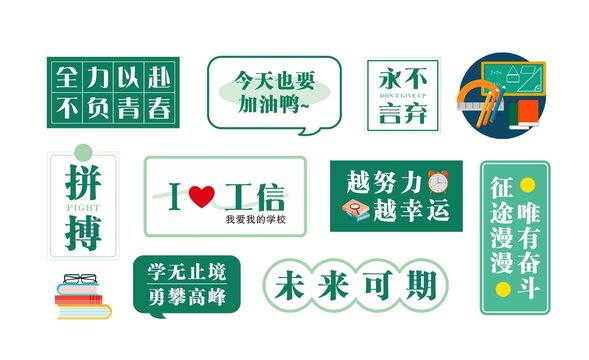 勵(lì)志文化墻