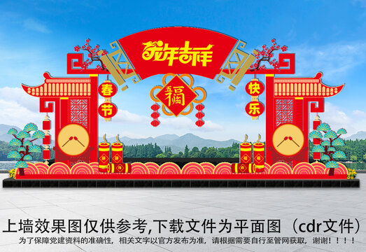 龍年美陳