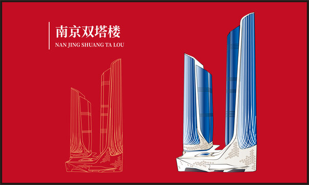 南京雙子塔