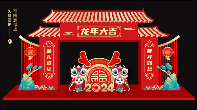 龍年門樓