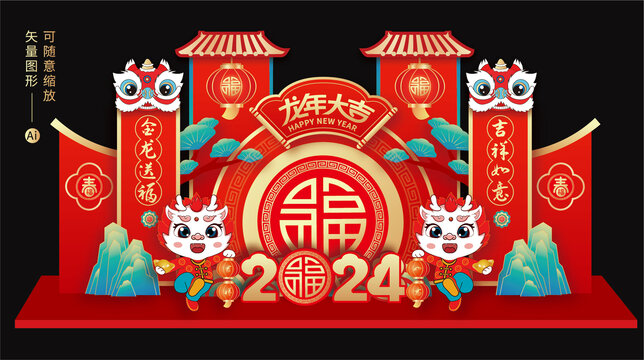 2024新年美陈