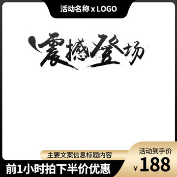 淘寶主圖黑金色