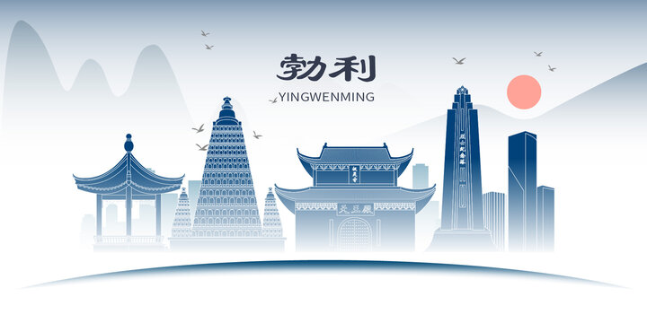 勃利縣山水墨歷史文化名城