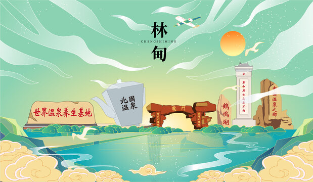 林甸縣國潮手繪城市地標(biāo)建筑