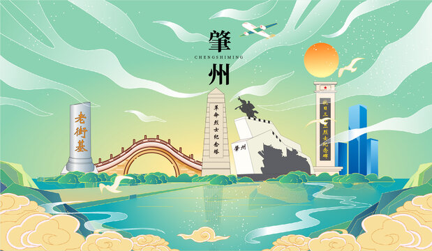 肇州縣國潮手繪城市地標建筑