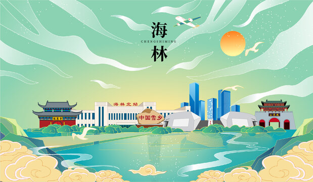 海林市国潮手绘城市地标建筑