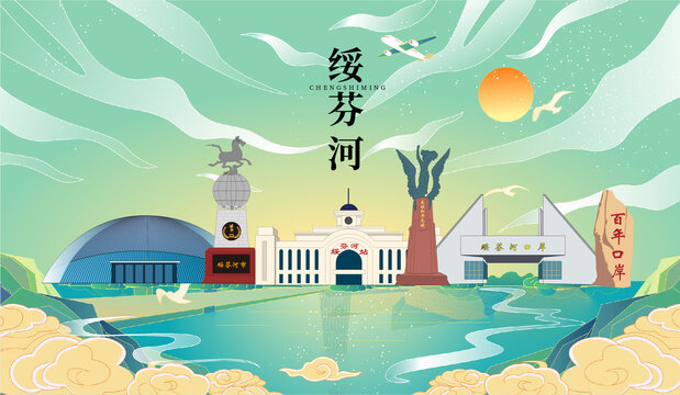 绥芬河市国潮手绘城市地标建筑