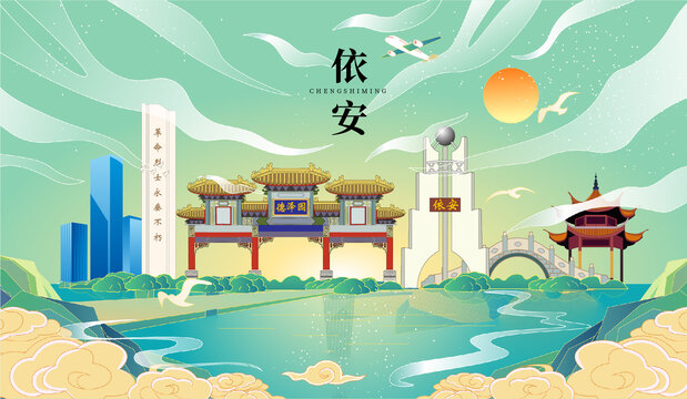 依安縣國潮手繪城市地標(biāo)建筑