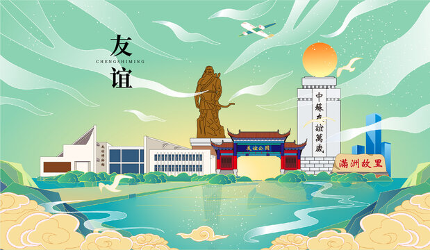 友誼縣國潮手繪城市地標建筑