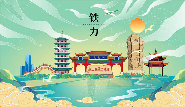 鐵力市國(guó)潮手繪城市地標(biāo)建筑