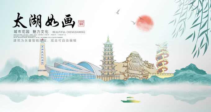 太湖县山水墨中国风地标海报