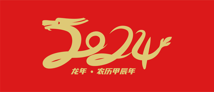 2024艺术数字