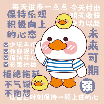 懷舊中國風(fēng)未來可期小鴨