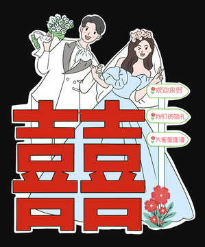 卡通婚禮立牌人像立牌人型立牌