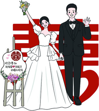 我們結(jié)婚啦