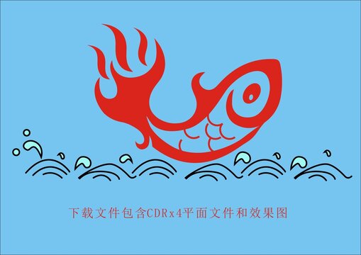 火焰魚大海海浪祥云素材