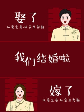 中式領(lǐng)證Q板登記照