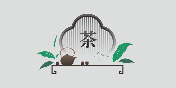 茶话会