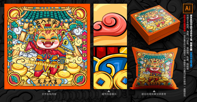 龍年門神插畫