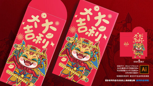 龍年卡通門神紅包
