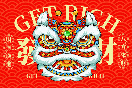 歡天喜地醒獅舞獅子頭