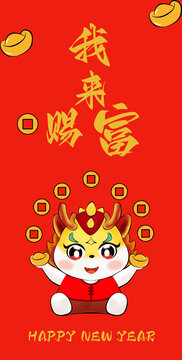 我來賜福