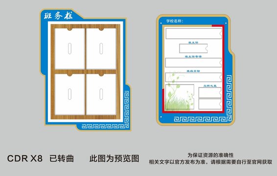 班级文化建设