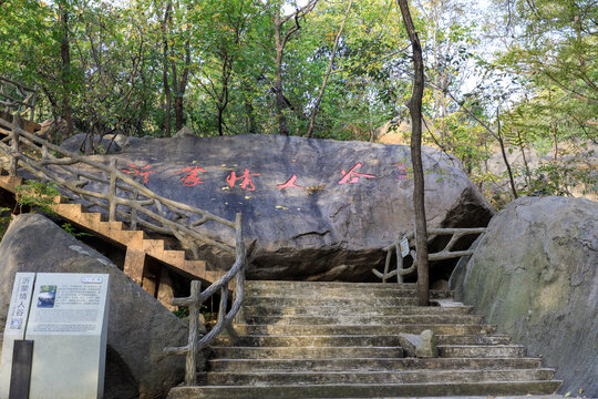 沂蒙山旅游区龟蒙景区