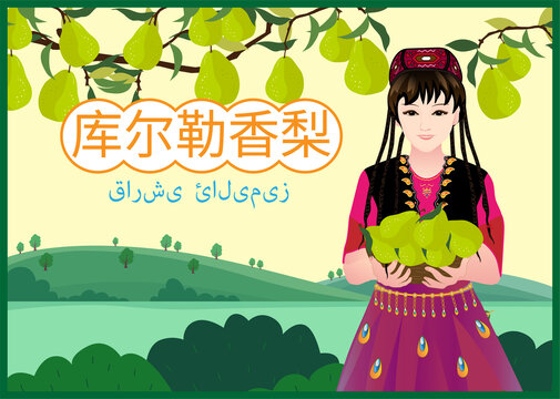 庫爾勒香梨包裝
