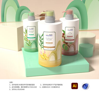 洗發(fā)露包裝
