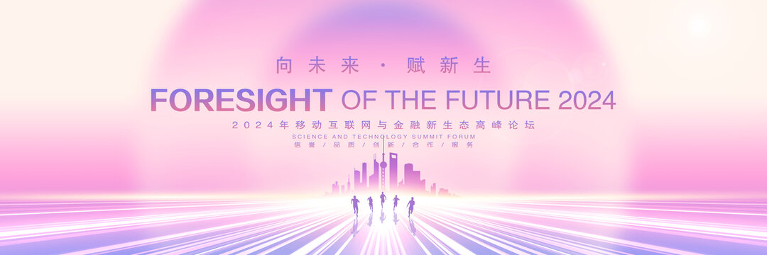 會(huì)議背景